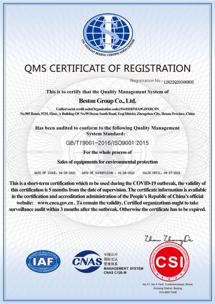 QMS Certificate of Beston Waste Plastic Pyrolysis Plant